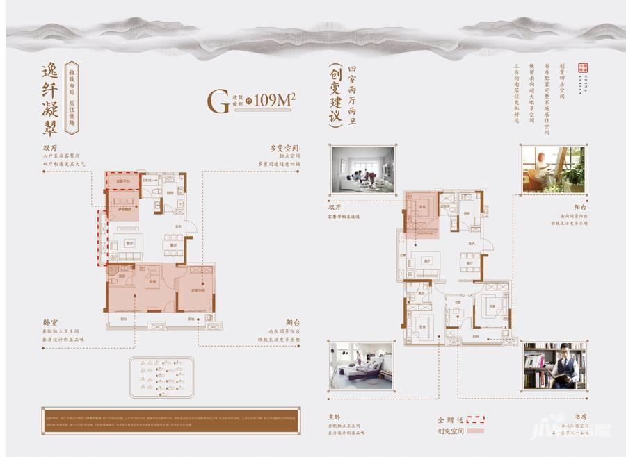 安建翰林天筑4室2厅2卫109㎡户型图