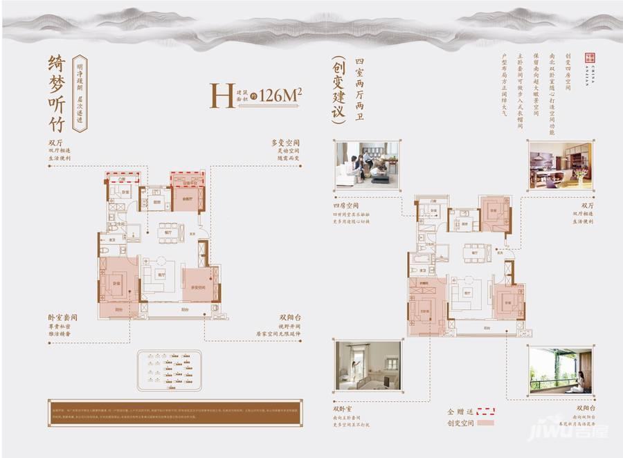 安建翰林天筑4室2厅2卫126㎡户型图