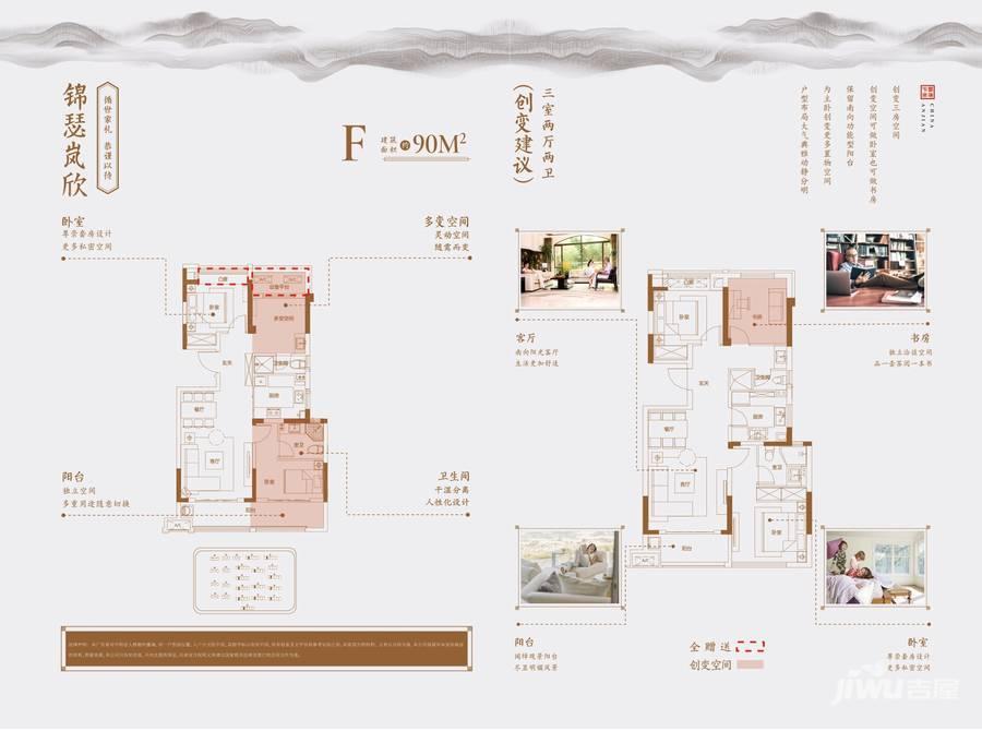 安建翰林天筑3室2厅2卫90㎡户型图