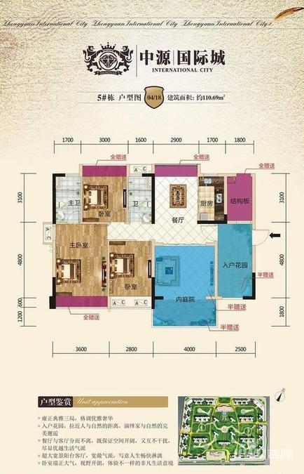 奥园华府3室2厅2卫110.7㎡户型图