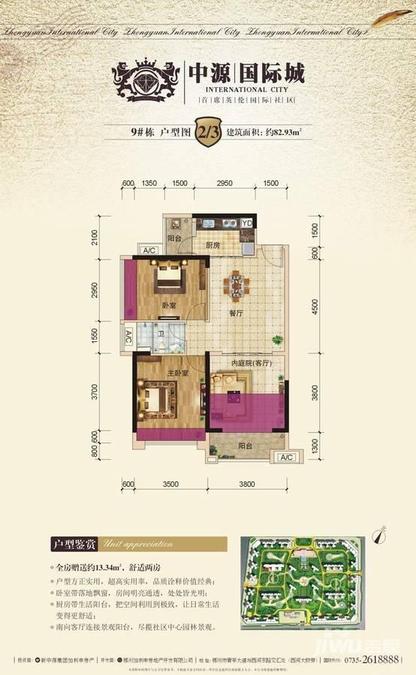 奥园华府2室2厅1卫82.9㎡户型图