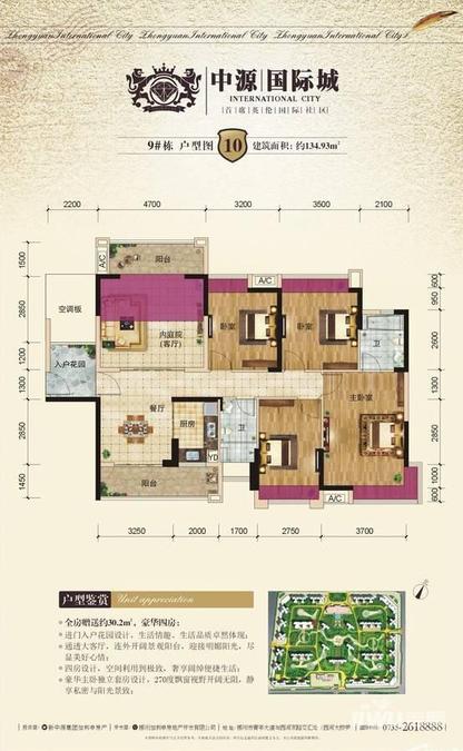 奥园华府4室2厅2卫134.9㎡户型图