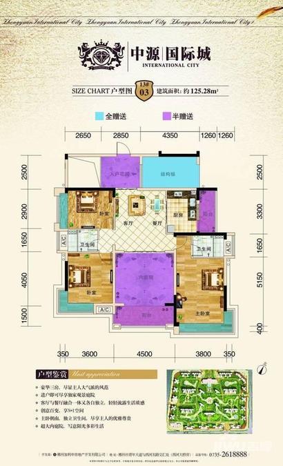 奥园华府3室2厅2卫125.3㎡户型图