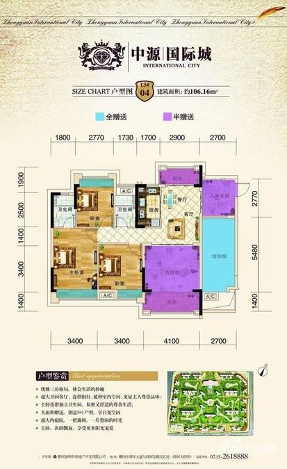 奥园华府3室2厅2卫106.2㎡户型图