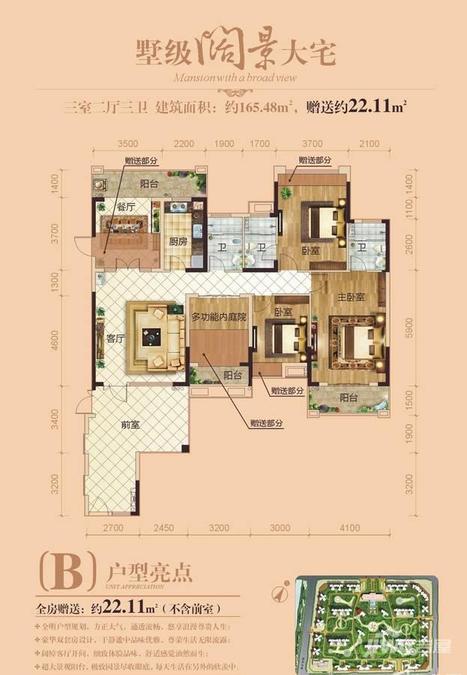 奥园华府3室2厅3卫165.5㎡户型图