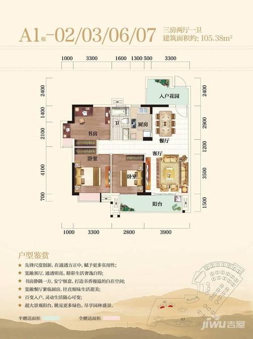 平海九龙湾3室2厅1卫105.4㎡户型图