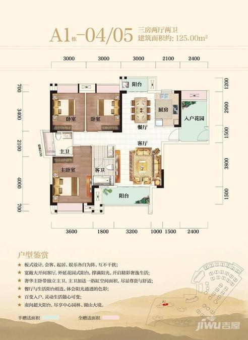 平海九龙湾3室2厅2卫125㎡户型图