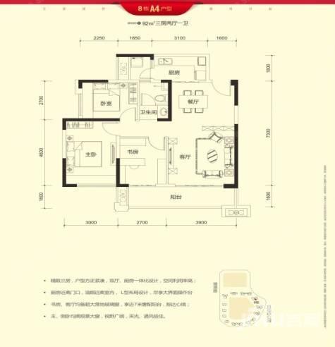 福城美高梅广场3室2厅1卫92㎡户型图