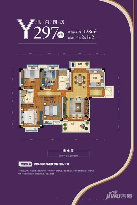 宜昌碧桂园3期豪庭4室2厅2卫128㎡户型图