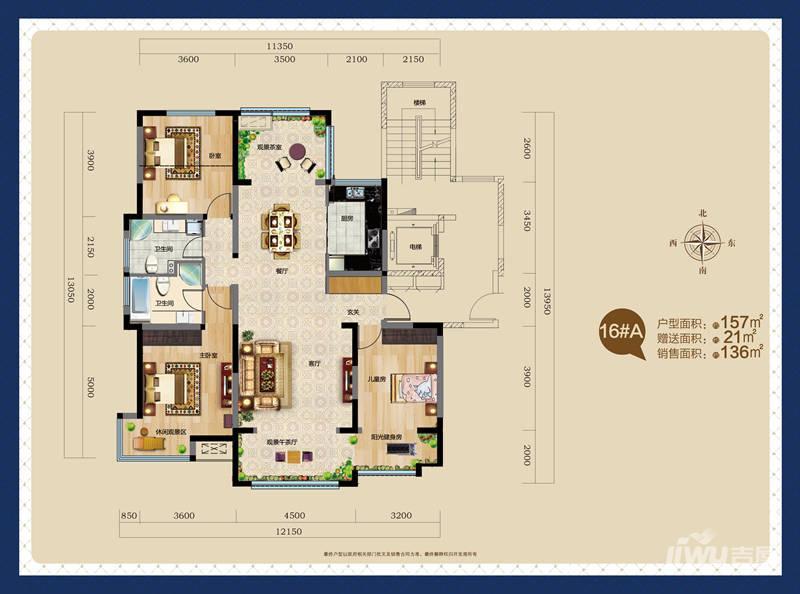 荣盛华府4室3厅2卫157㎡户型图