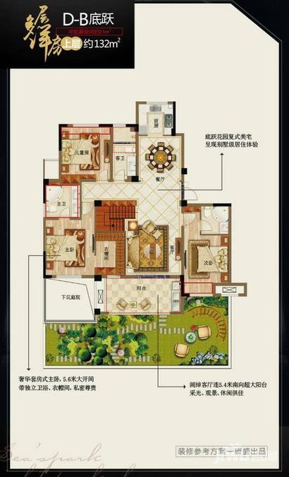 苏嘉御品公馆别墅-0235㎡户型图