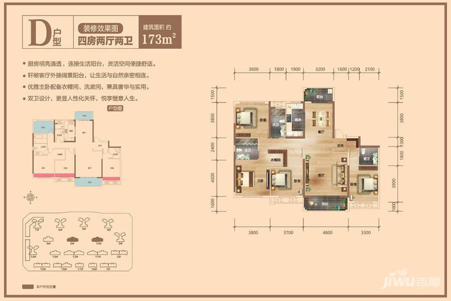 红星天铂4室2厅2卫173㎡户型图