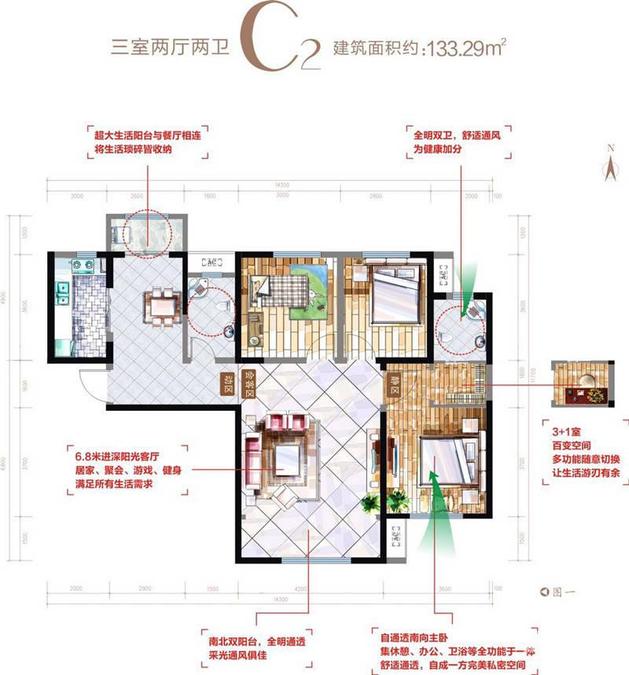 华安紫竹苑3室2厅2卫133.3㎡户型图