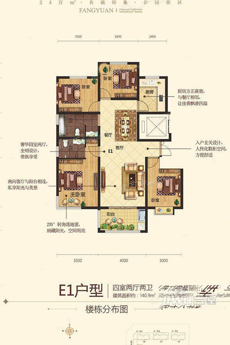 房源印象4室2厅2卫140.9㎡户型图