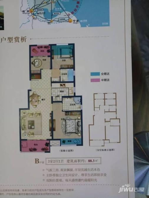 福泰花苑3室2厅2卫户型图