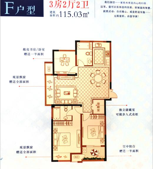 绿洲白马公馆3室2厅2卫115㎡户型图