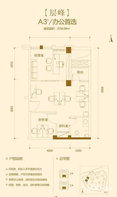 丽景君临天下普通住宅57㎡户型图