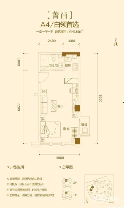 丽景君临天下1室1厅1卫47.9㎡户型图