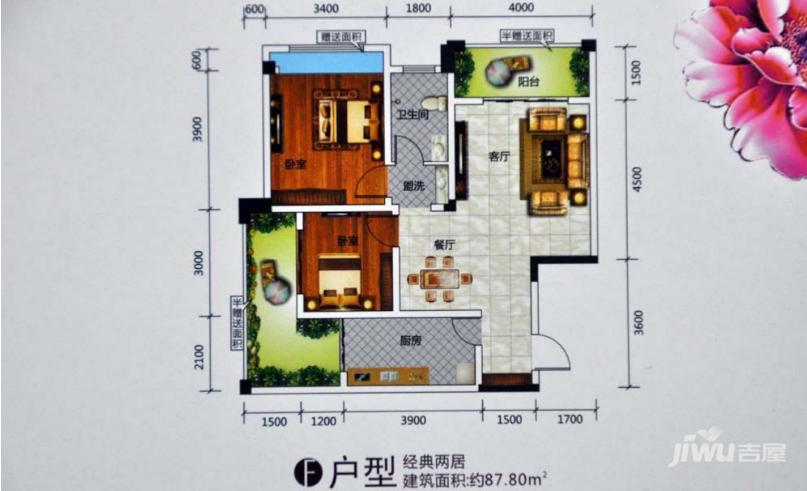 金海名园2室2厅1卫87.8㎡户型图