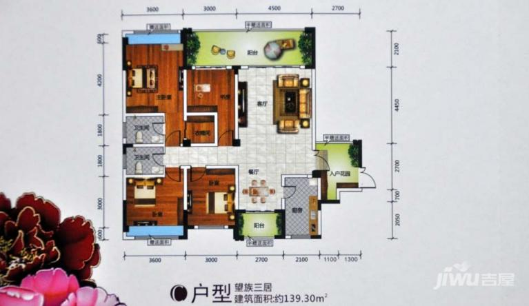 金海名园3室2厅2卫139.3㎡户型图