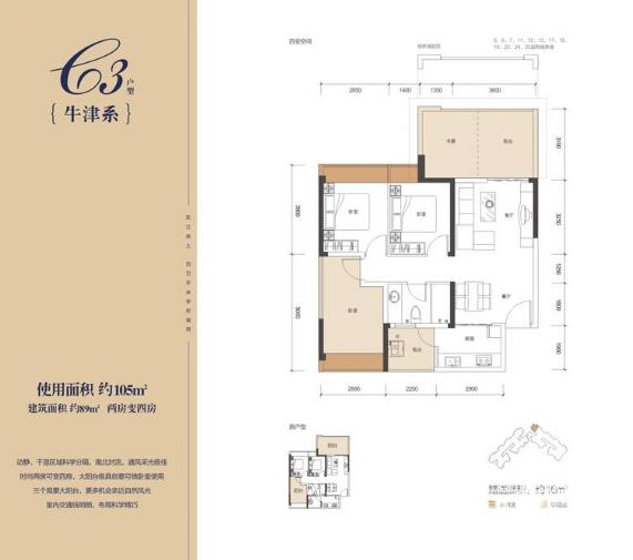 华基江山2室2厅1卫105㎡户型图