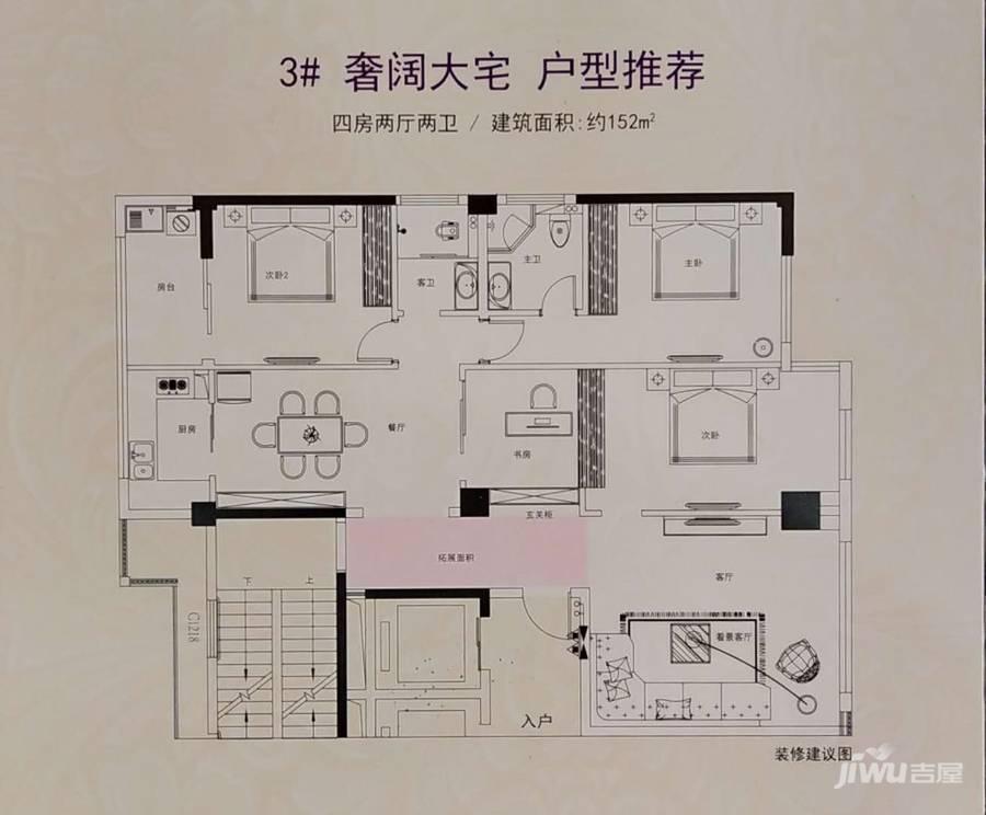 锦江国际4室2厅2卫152㎡户型图