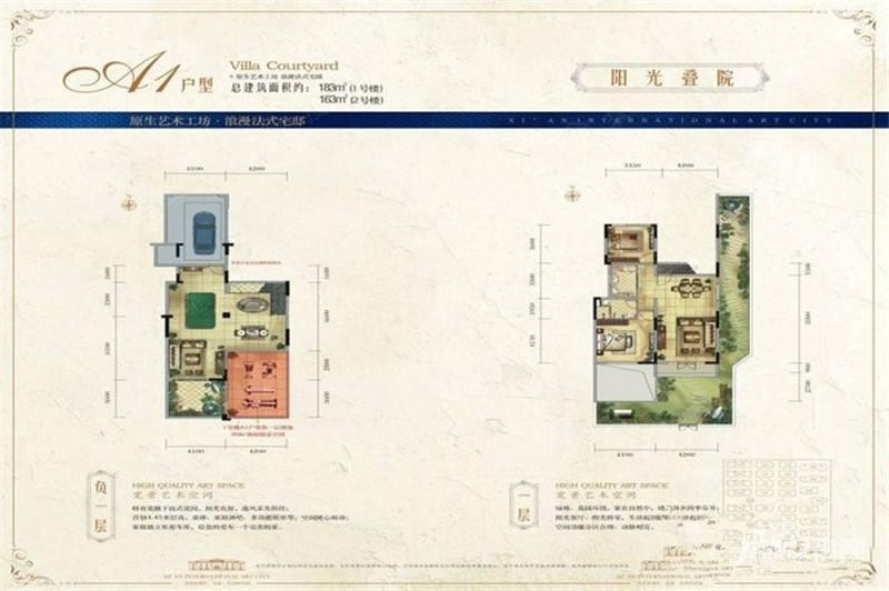 西安国际美术城4室3厅2卫183㎡户型图