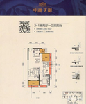 中洲天御花园2室2厅1卫户型图