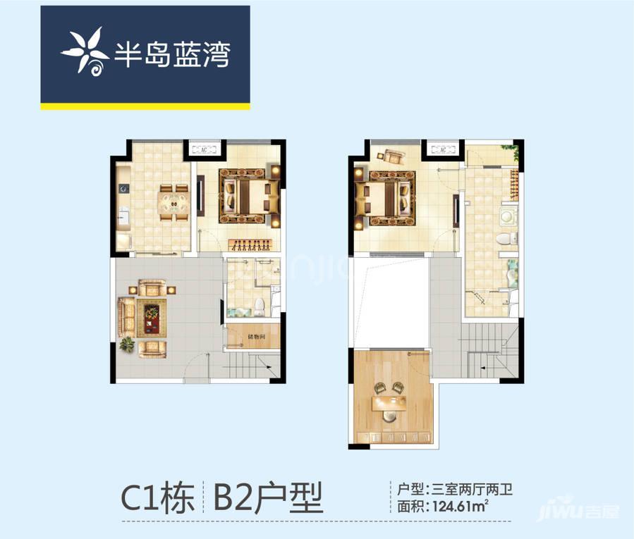 半岛蓝湾3室2厅2卫124.6㎡户型图