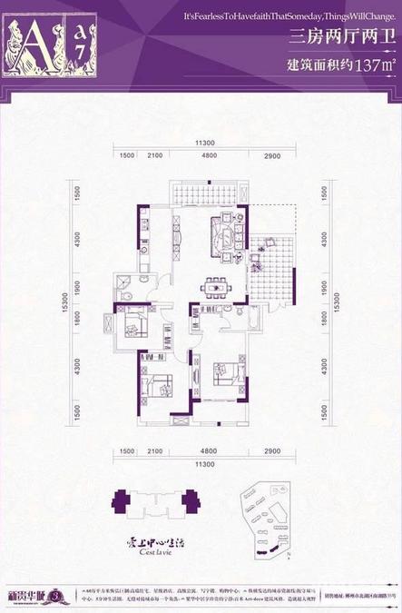 新贵华城三期3室2厅2卫137㎡户型图