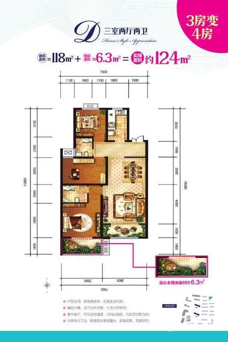 翔宇三江领秀四期3室2厅2卫124㎡户型图