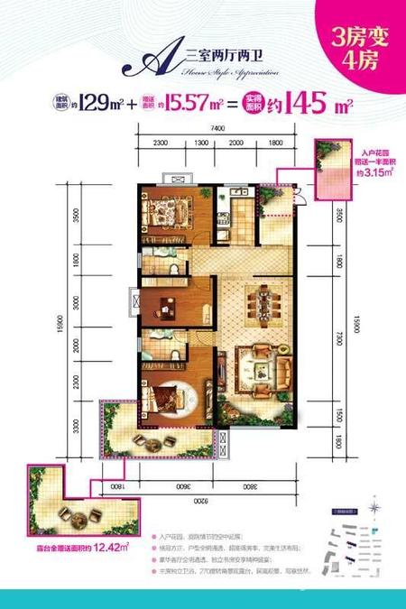 世茂盛世滨江3室2厅2卫145㎡户型图