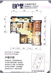 鸿华城2室1厅2卫105.9㎡户型图