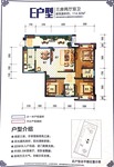 鸿华城3室2厅2卫114.9㎡户型图