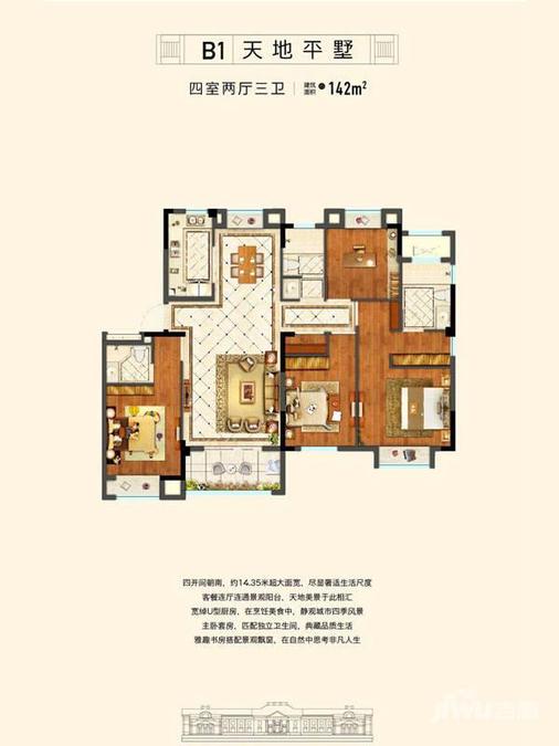 融创运河壹号府4室2厅3卫142㎡户型图