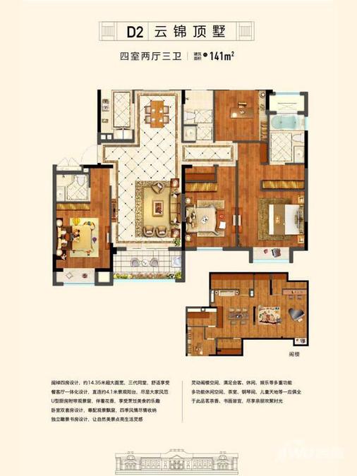 融创运河壹号府4室2厅3卫141㎡户型图