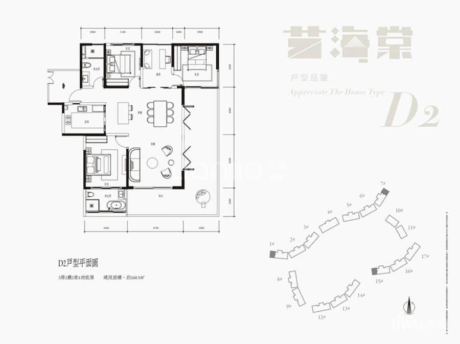 艺海棠3室2厅2卫168.5㎡户型图