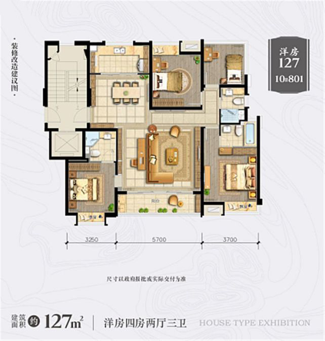 雅戈尔新长岛4室2厅2卫127㎡户型图