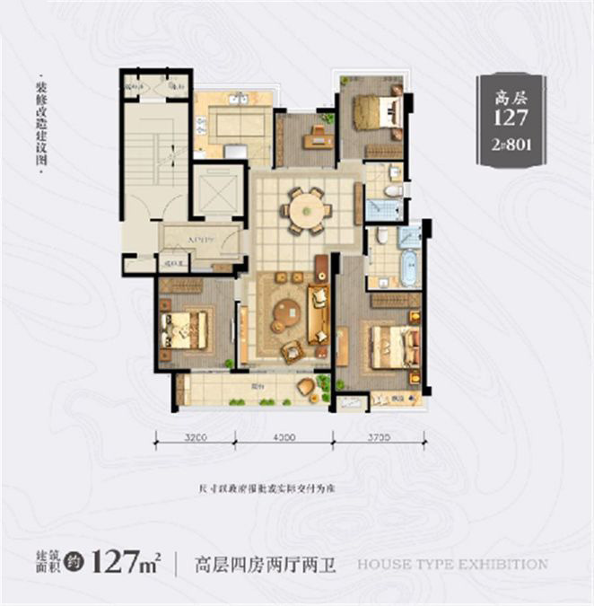 雅戈尔新长岛4室2厅2卫127㎡户型图