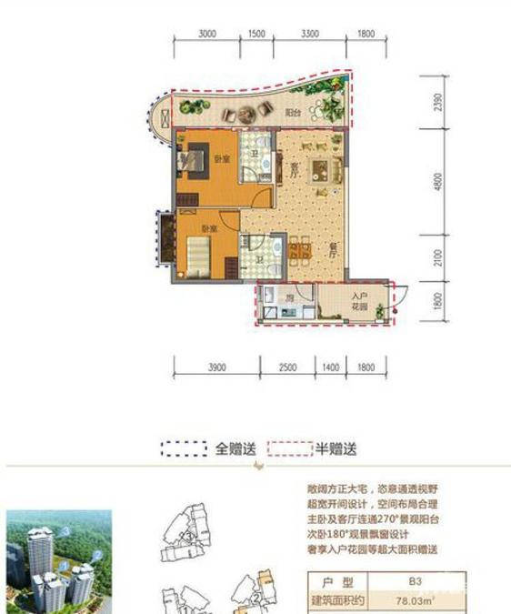 凤岭悦澜2室2厅2卫78㎡户型图