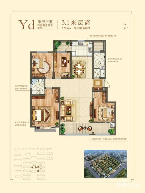 万城花开4室2厅2卫149㎡户型图