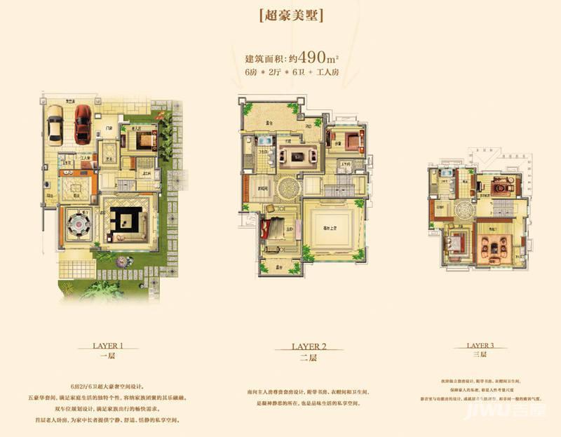 宜兴碧桂园别墅-联排490㎡户型图