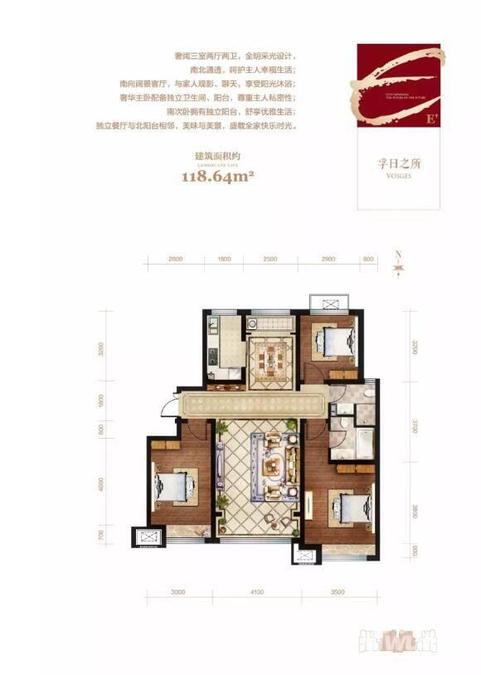 瀚正御璟城3室2厅2卫118.6㎡户型图