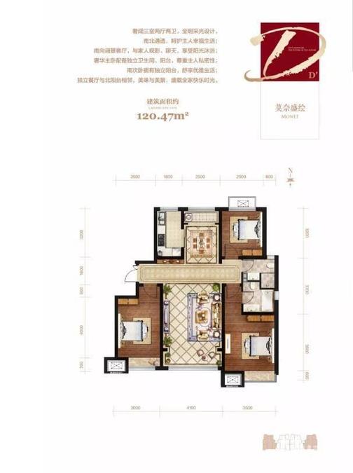 瀚正御璟城3室2厅2卫120.5㎡户型图