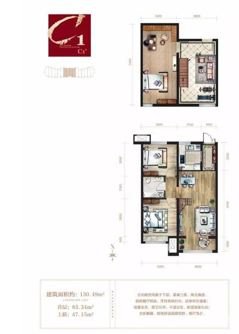 瀚正御璟城3室3厅1卫130.5㎡户型图