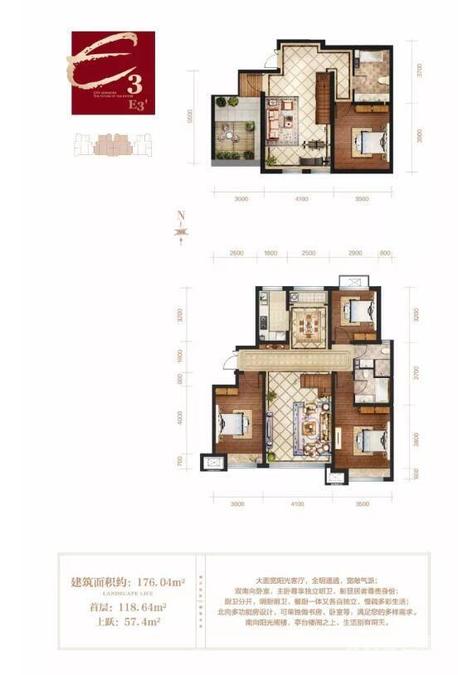 瀚正御璟城4室3厅3卫176㎡户型图