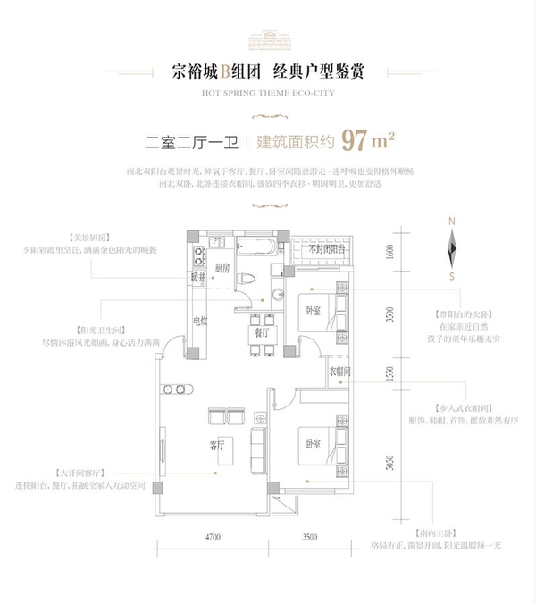 宗裕城2室2厅1卫97㎡户型图