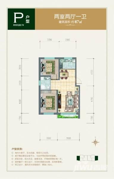 滨海四库春秋2室2厅1卫87㎡户型图