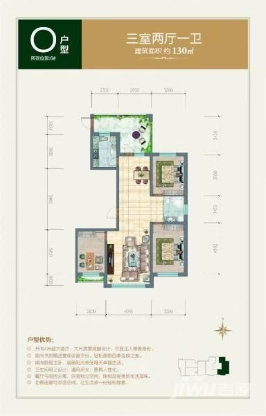 滨海四库春秋3室2厅1卫130㎡户型图