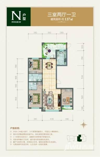 滨海四库春秋3室2厅1卫137㎡户型图